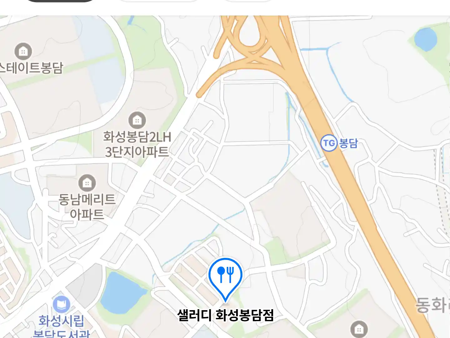 샐러디 화성봉담점 위치