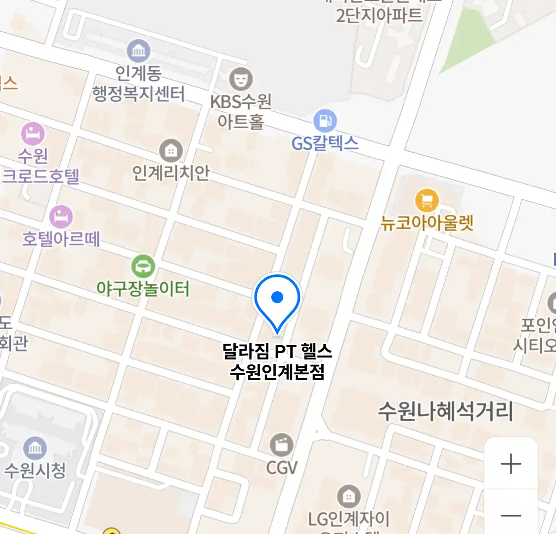 달라짐 PT 헬스 수원인계본점 위치