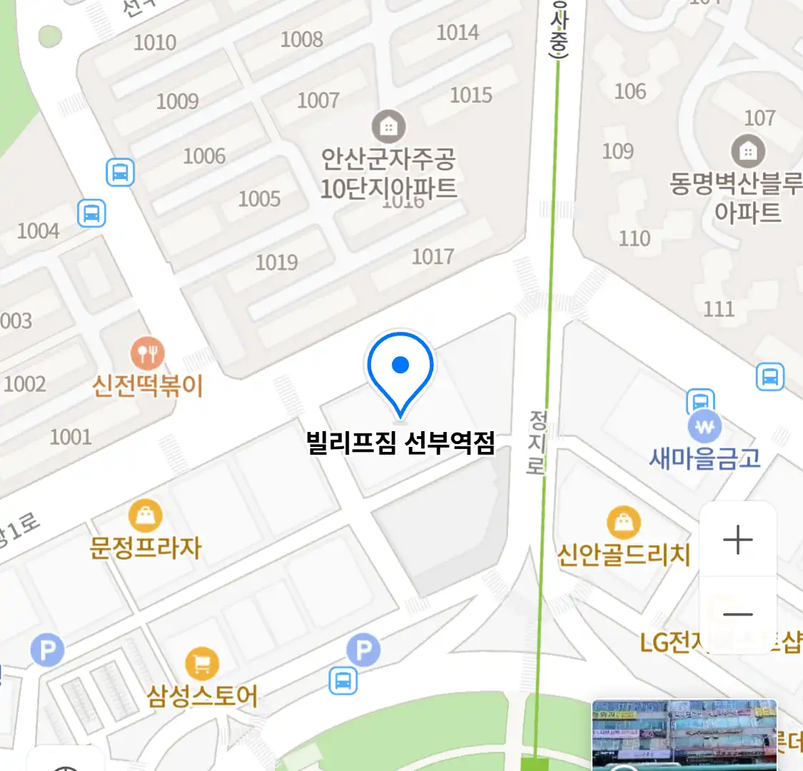 빌리프짐 선부역점 위치