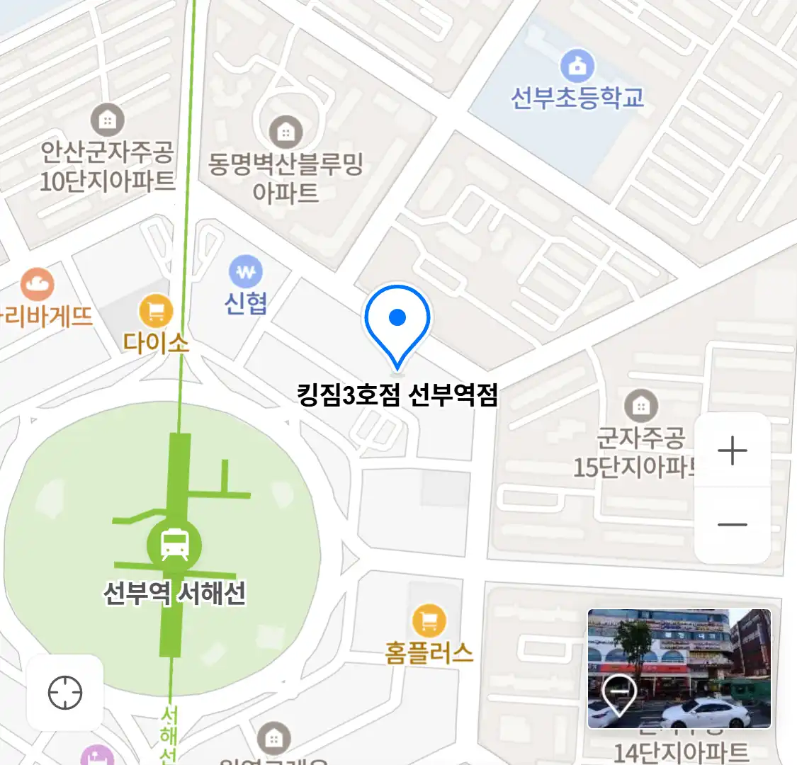 킹짐3호점 선부역점 위치