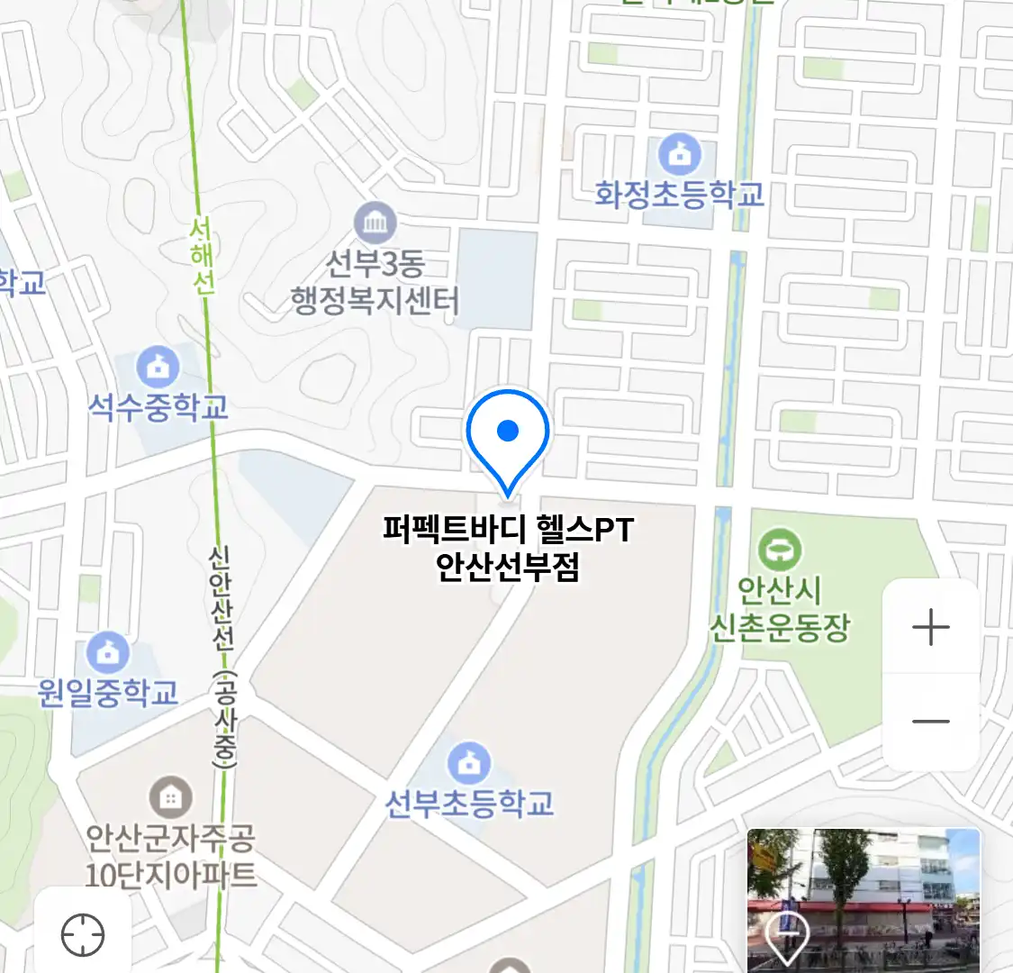 퍼펙트바디 헬스PT 안산선부점 위치