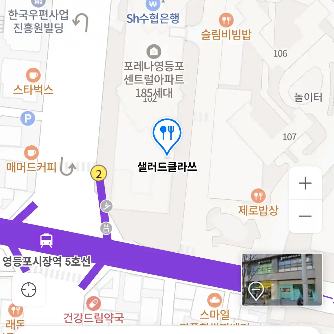 샐러드클라쓰 위치