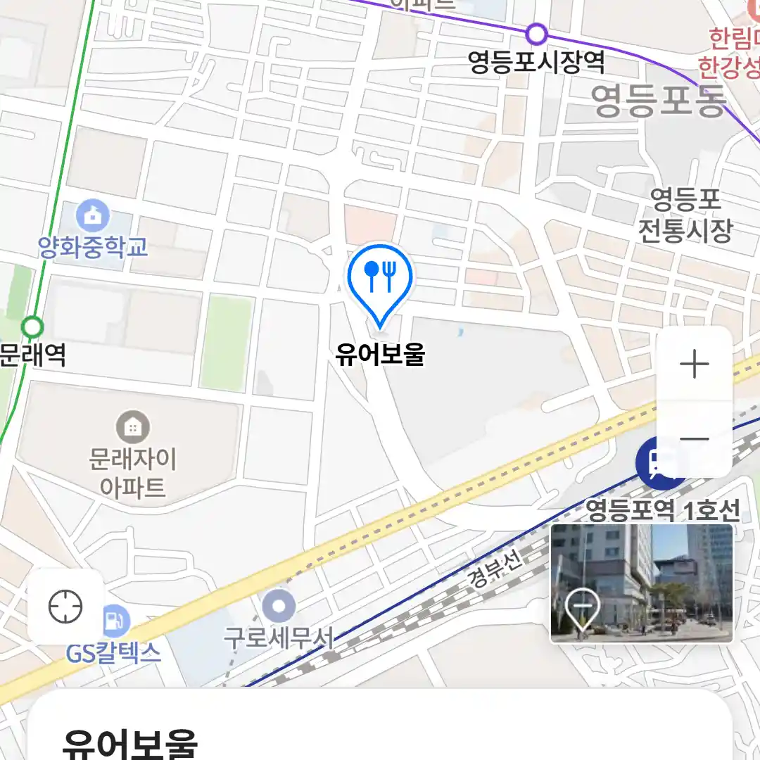 유어보울 위치