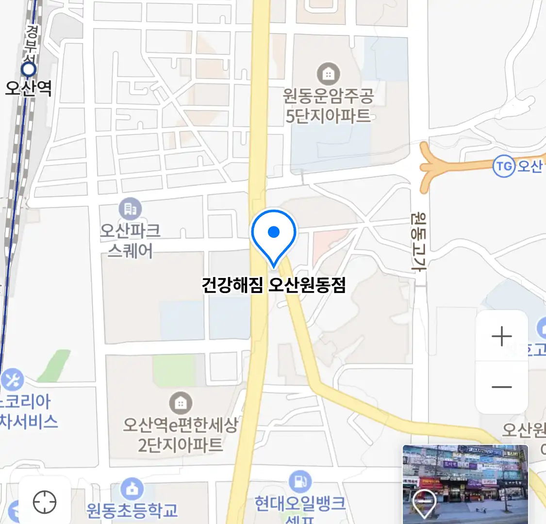 건강해짐 오산원동점 위치