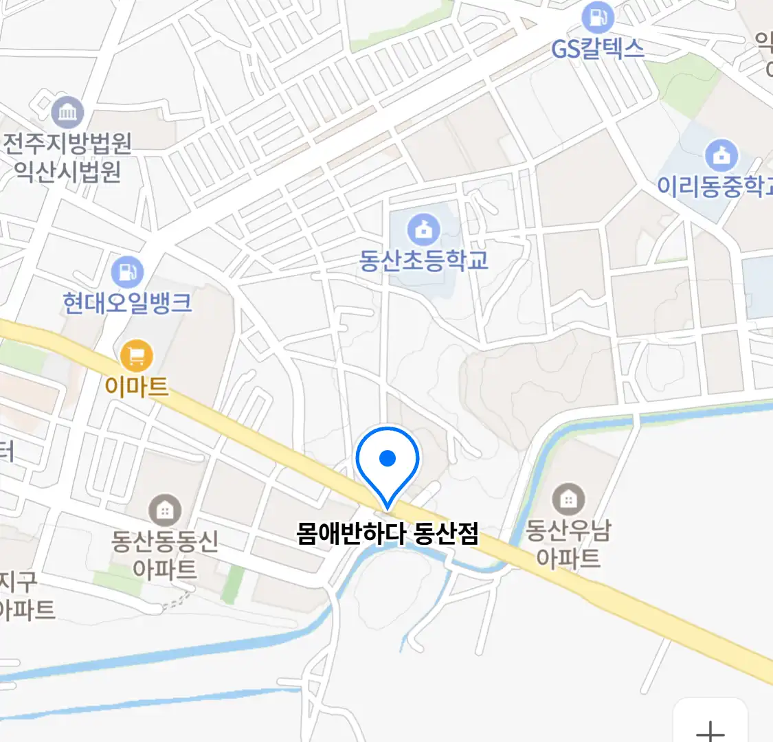 몸애반하다 동산점 위치