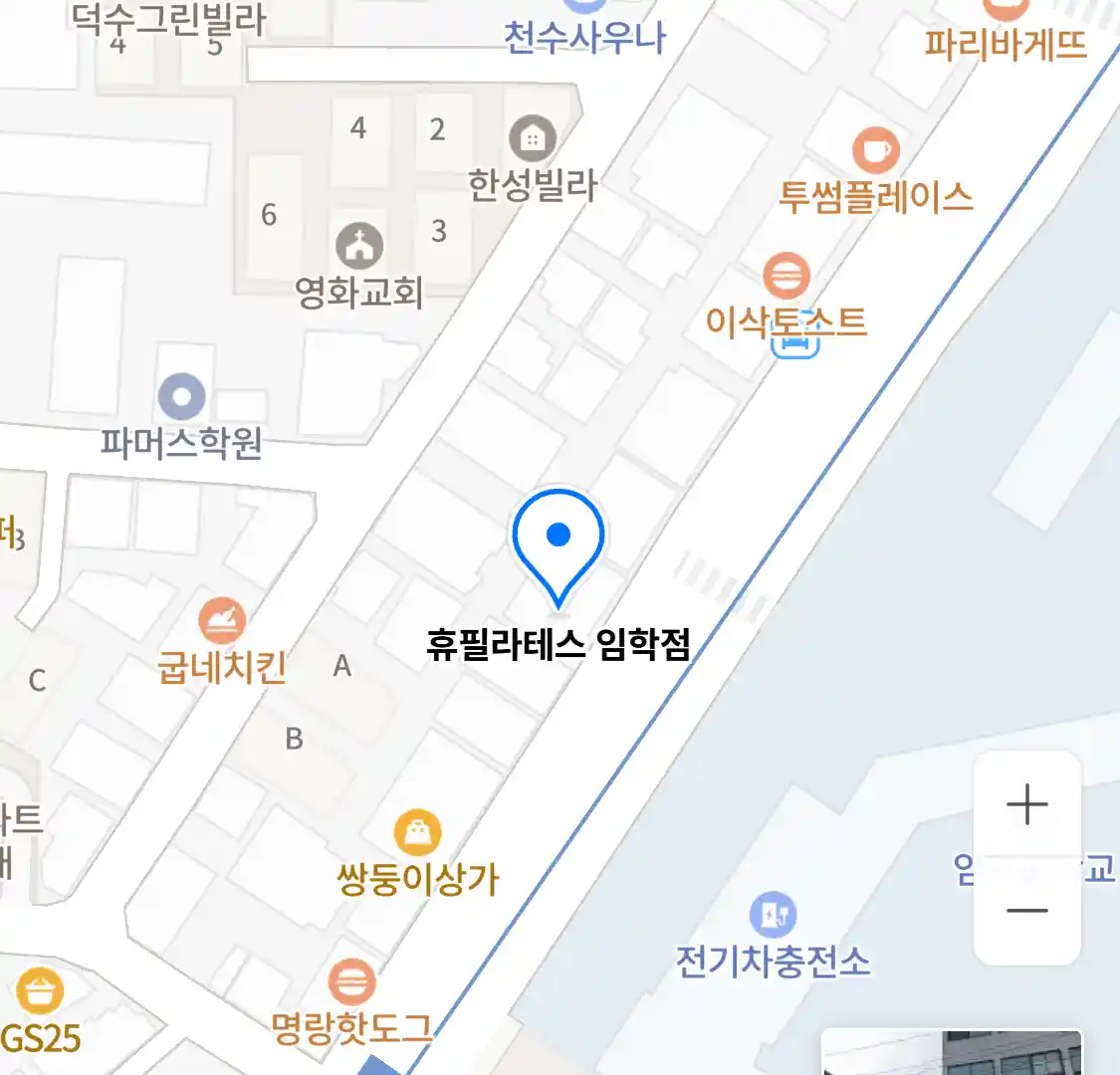 휴필라테스 임학점 위치