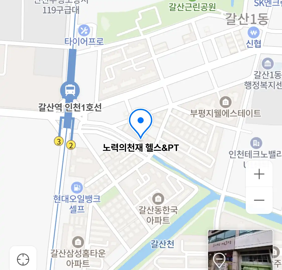 노력의천재 헬스&PT 위치