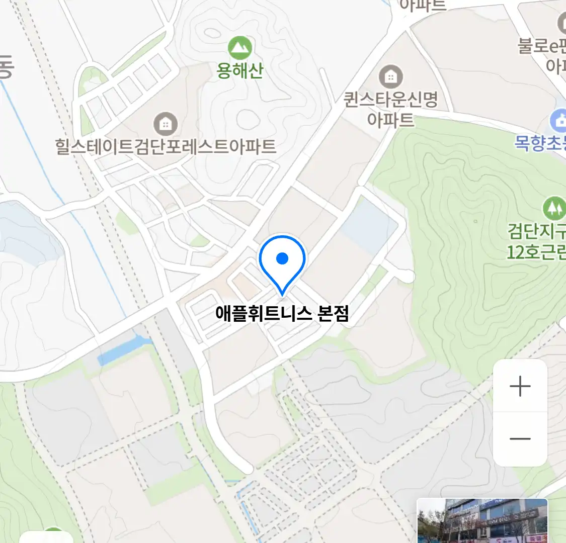 애플휘트니스 본점 위치