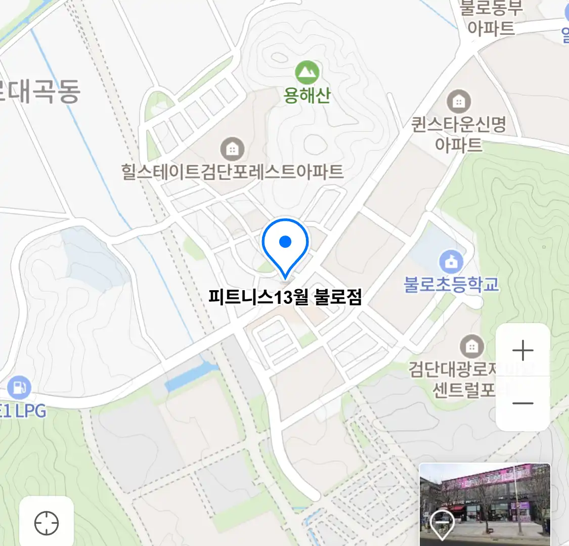 피트니스13월 불로점 위치