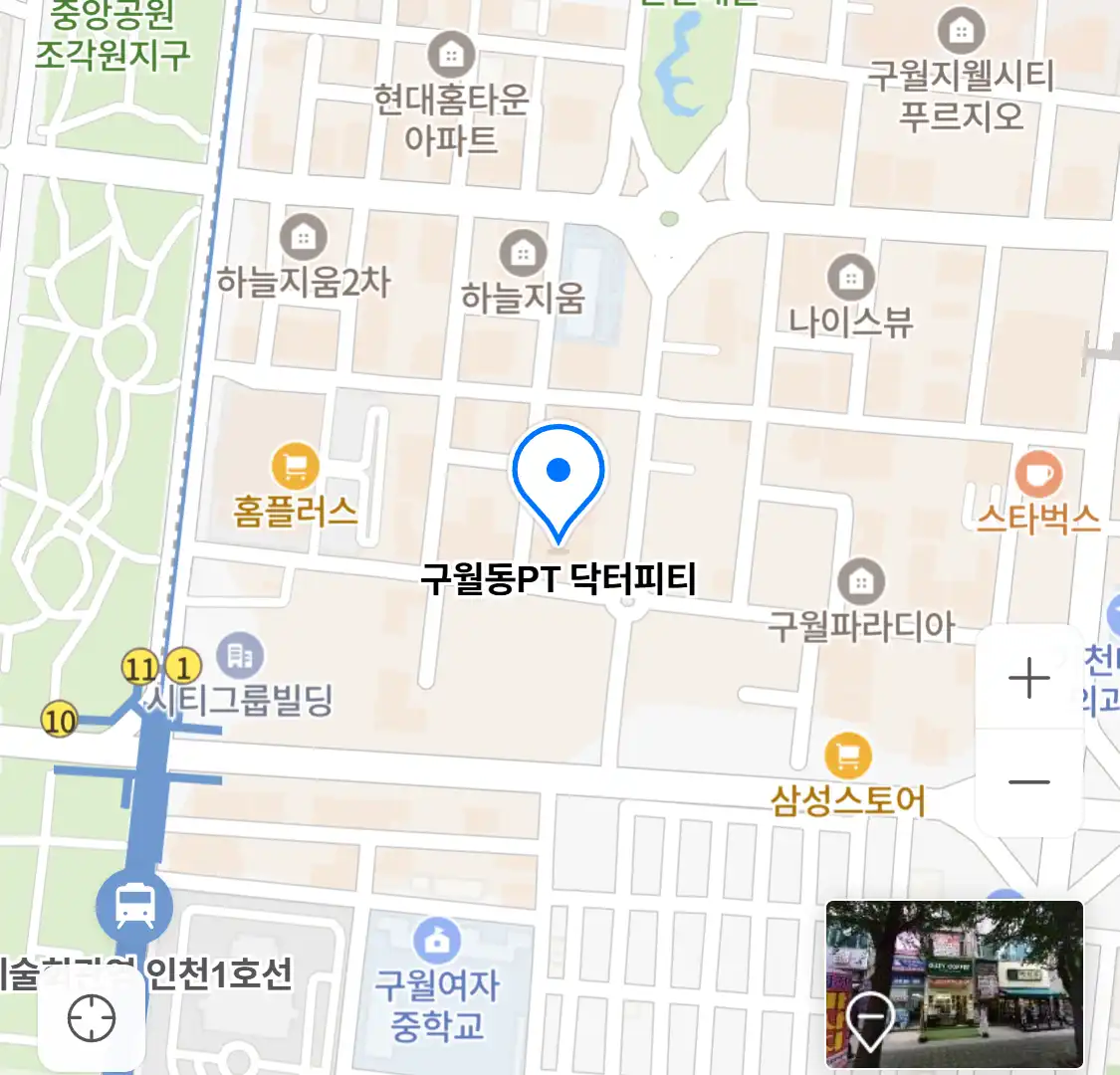 구월동PT 닥터피티 위치