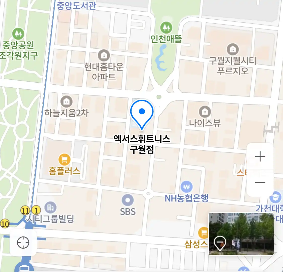 엑서스휘트니스 구월점 위치