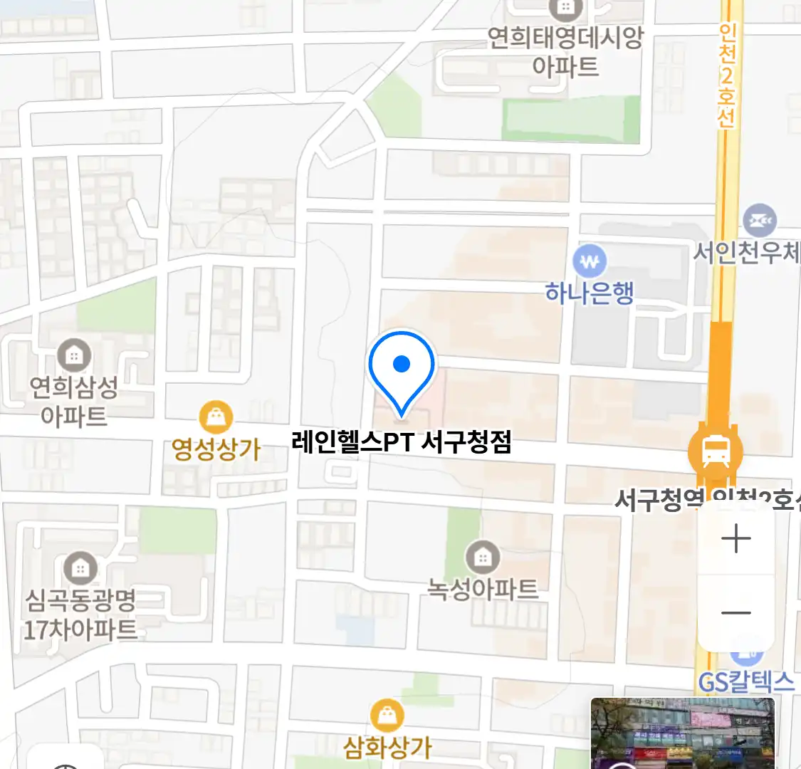레인헬스PT 서구청점 위치
