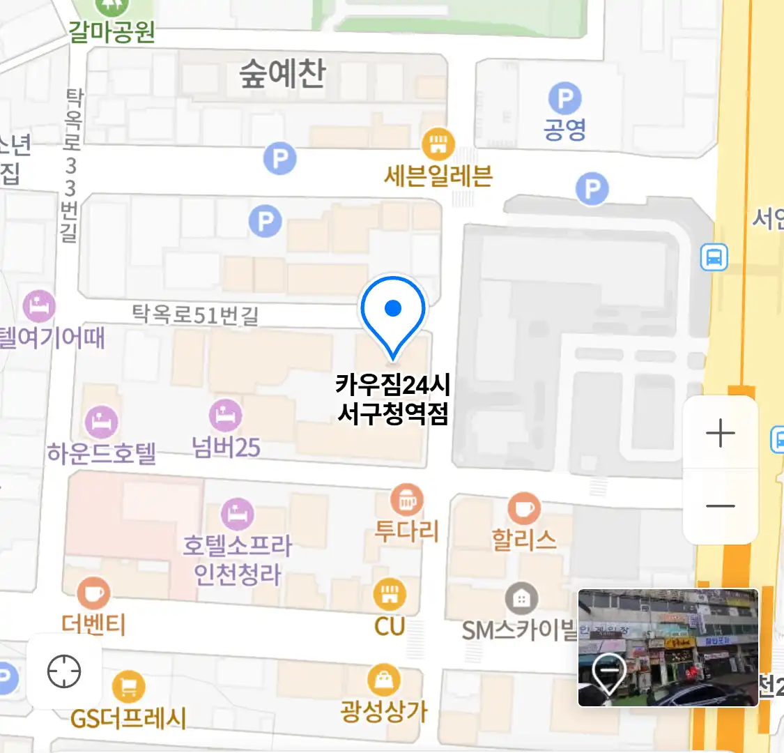 카우짐24시 서구청역점 위치