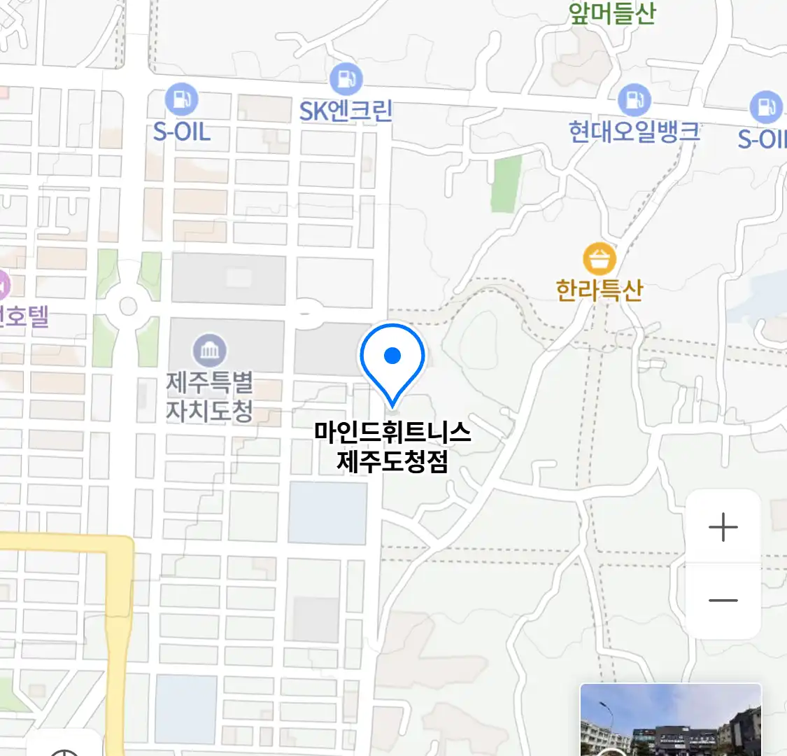 마인드휘트니스 제주도청점 위치