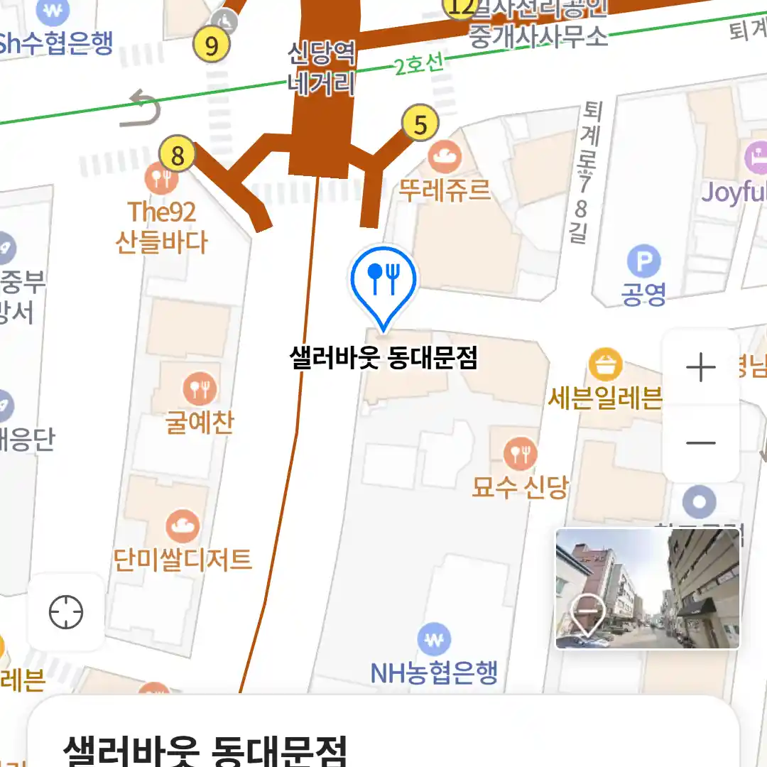 샐러바웃 동대문점 위치