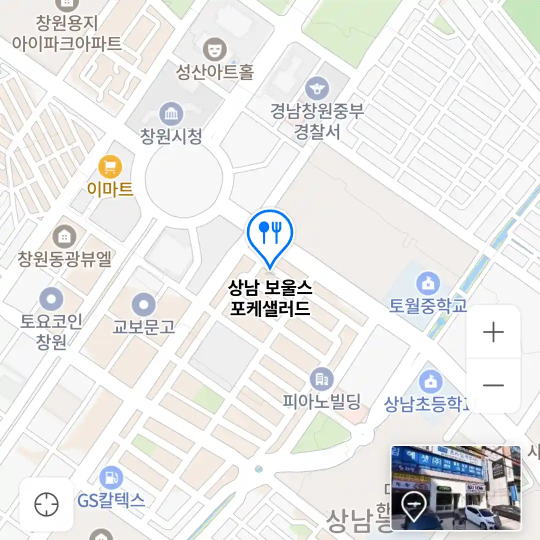 상남 보울스 포케샐러드 위치