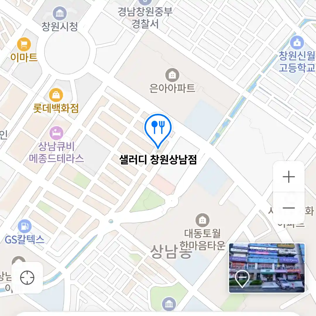샐러디 창원상남점 위치