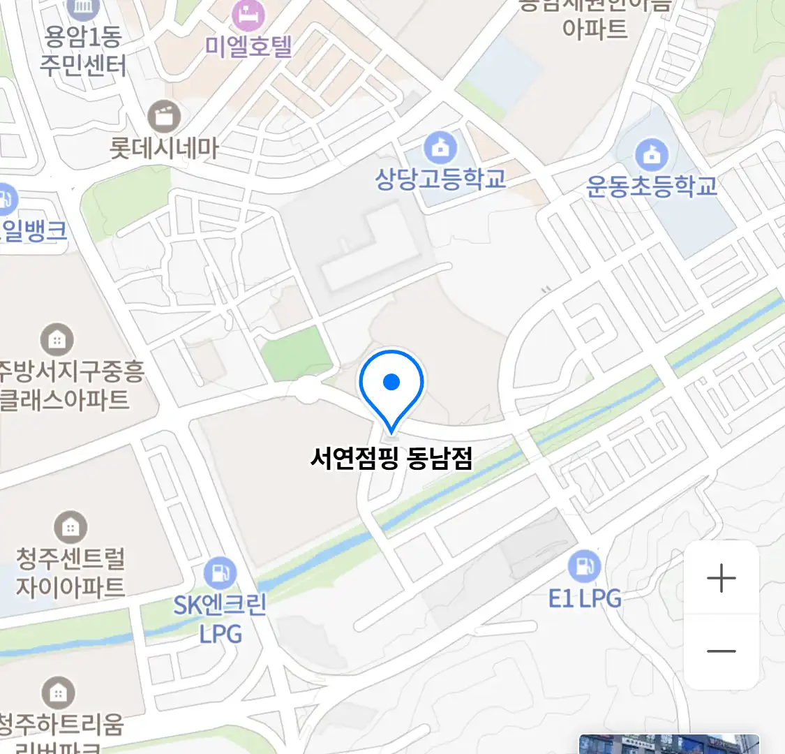 서연점핑 동남점 위치