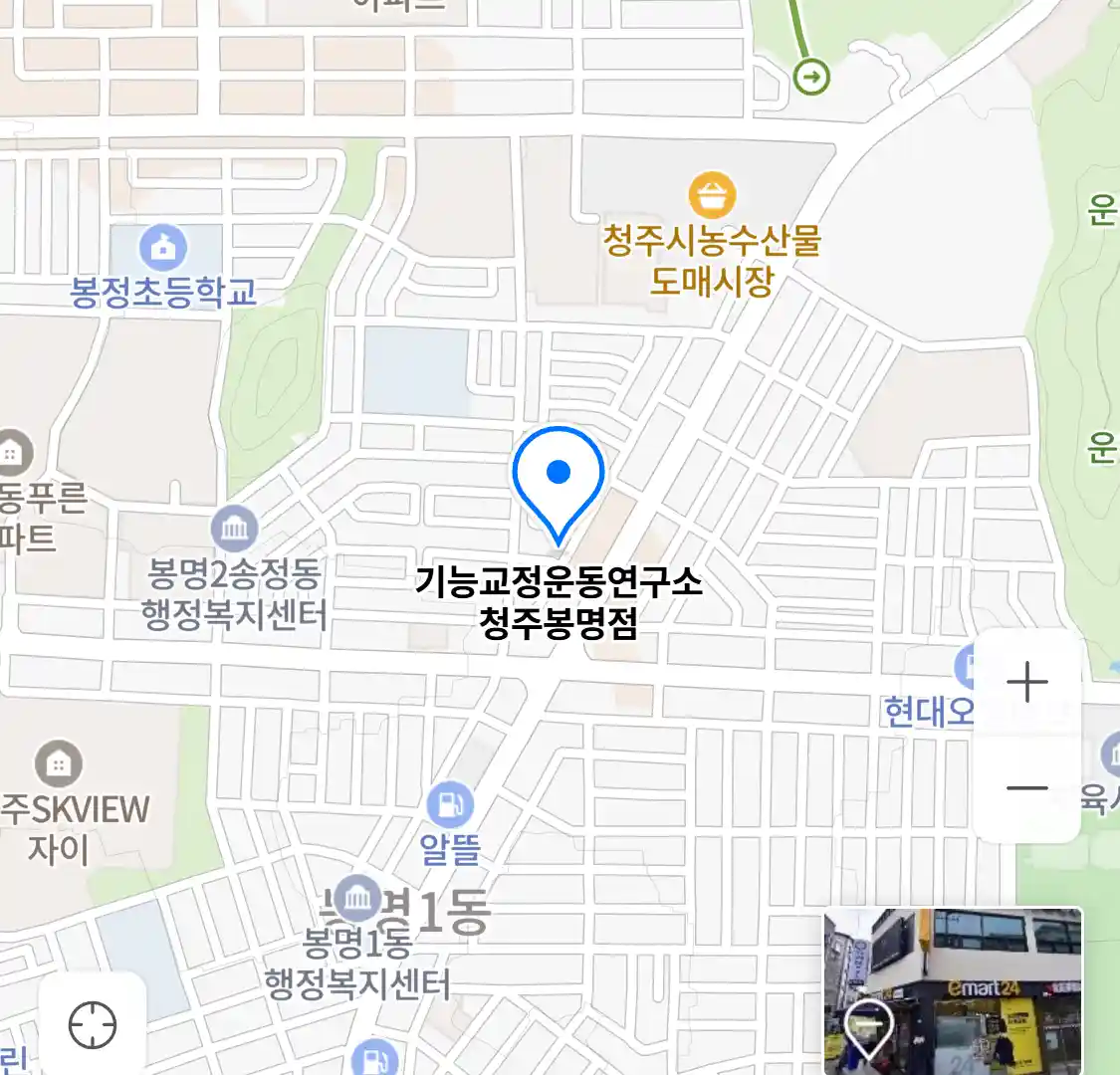 기능교정운동연구소 청주봉명점 위치