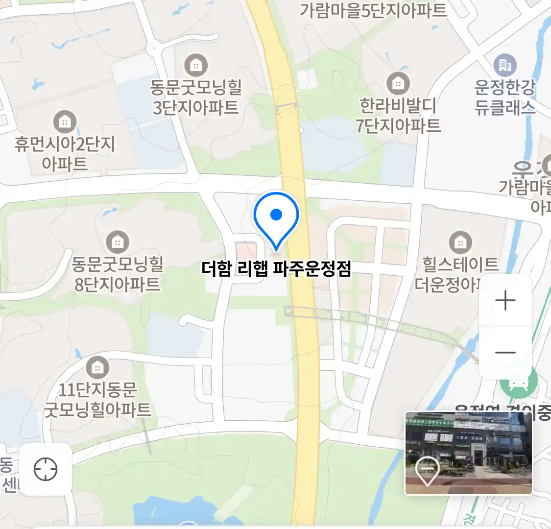 더함 리햅 파주운정점 위치