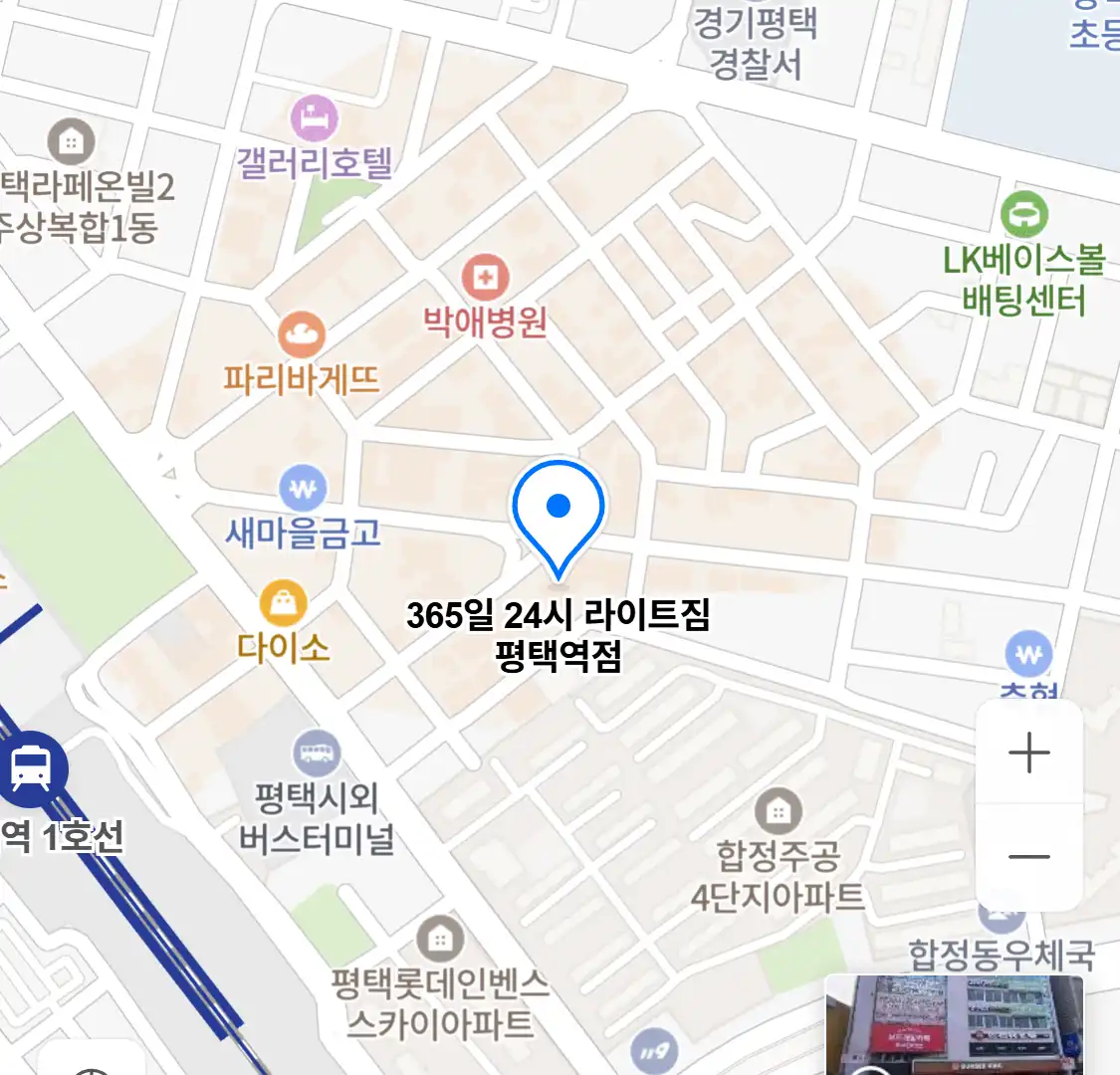 365일 24시 라이트짐 평택역점 위치