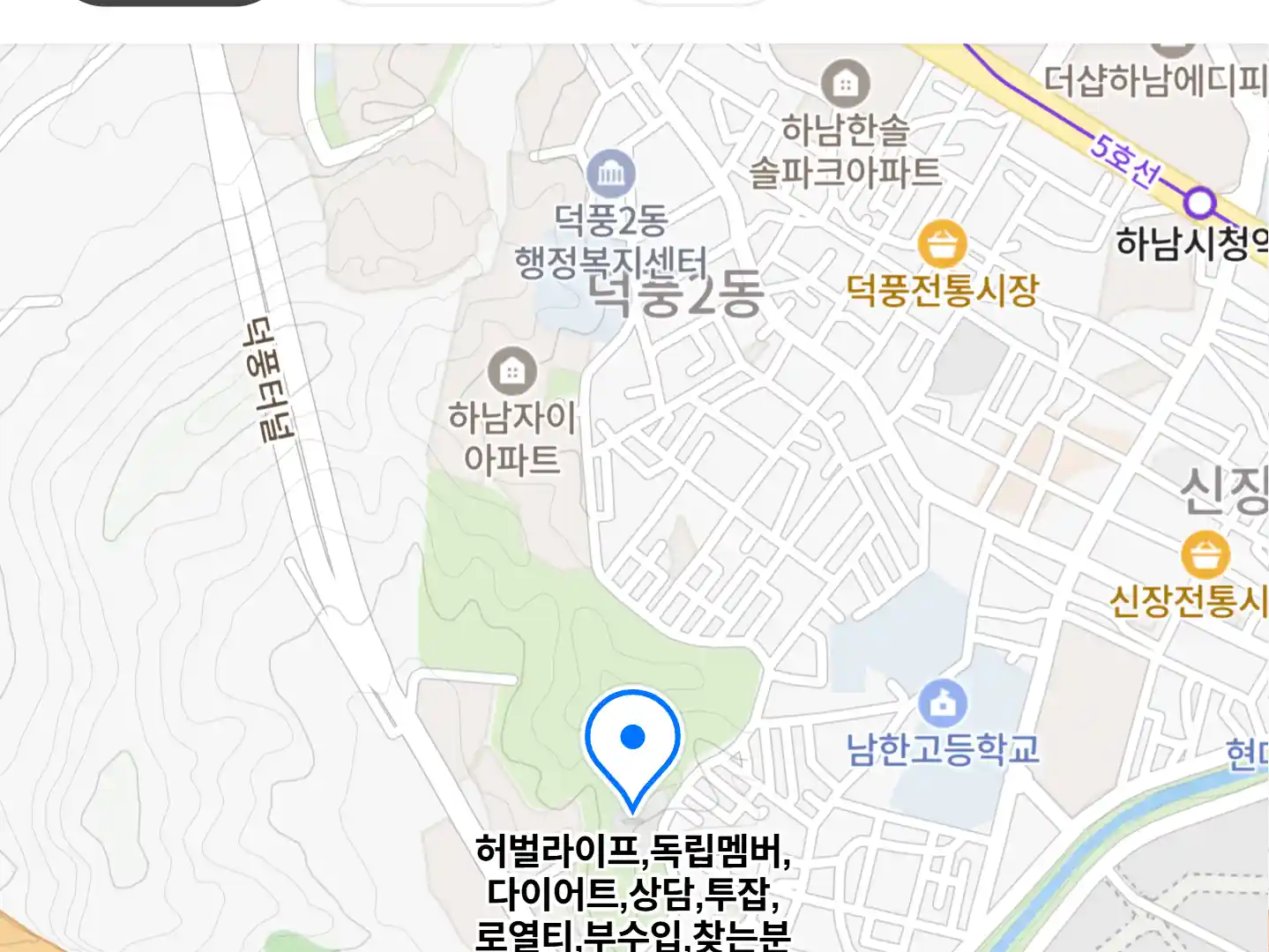 허벌라이프,독립멤버,다이어트,상담,투잡,로열티,부수입,찾는분 위치