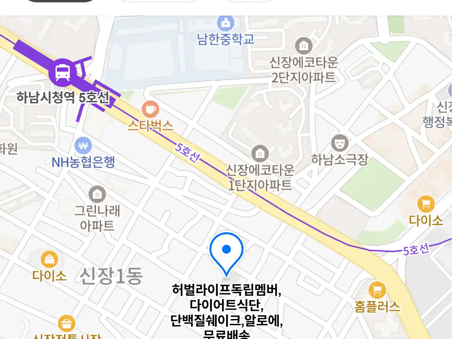 허벌라이프독립멤버,다이어트식단,단백질쉐이크,알로에,무료배송 위치