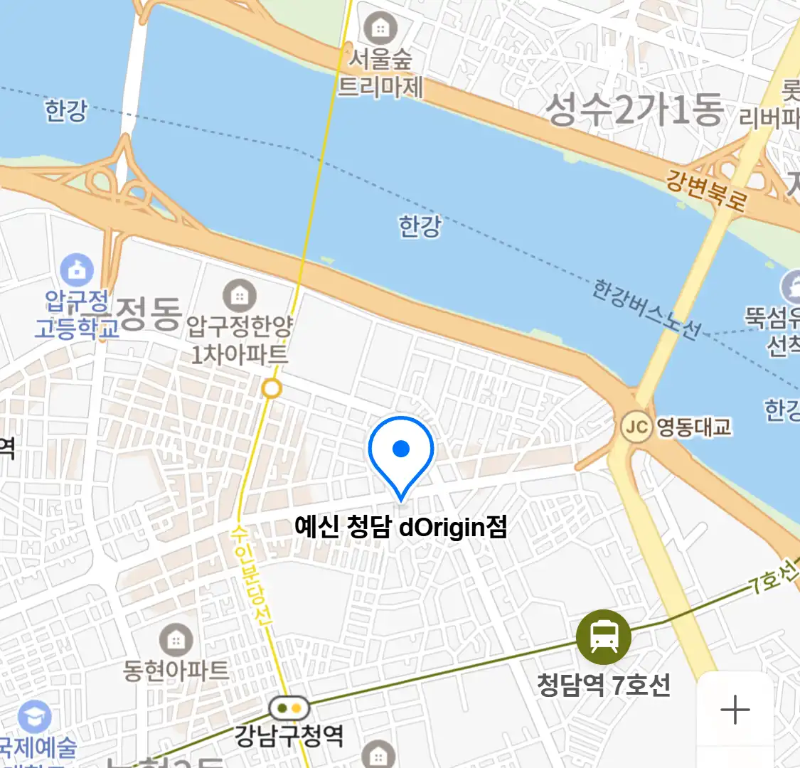 예신 청담 dOrigin점 위치