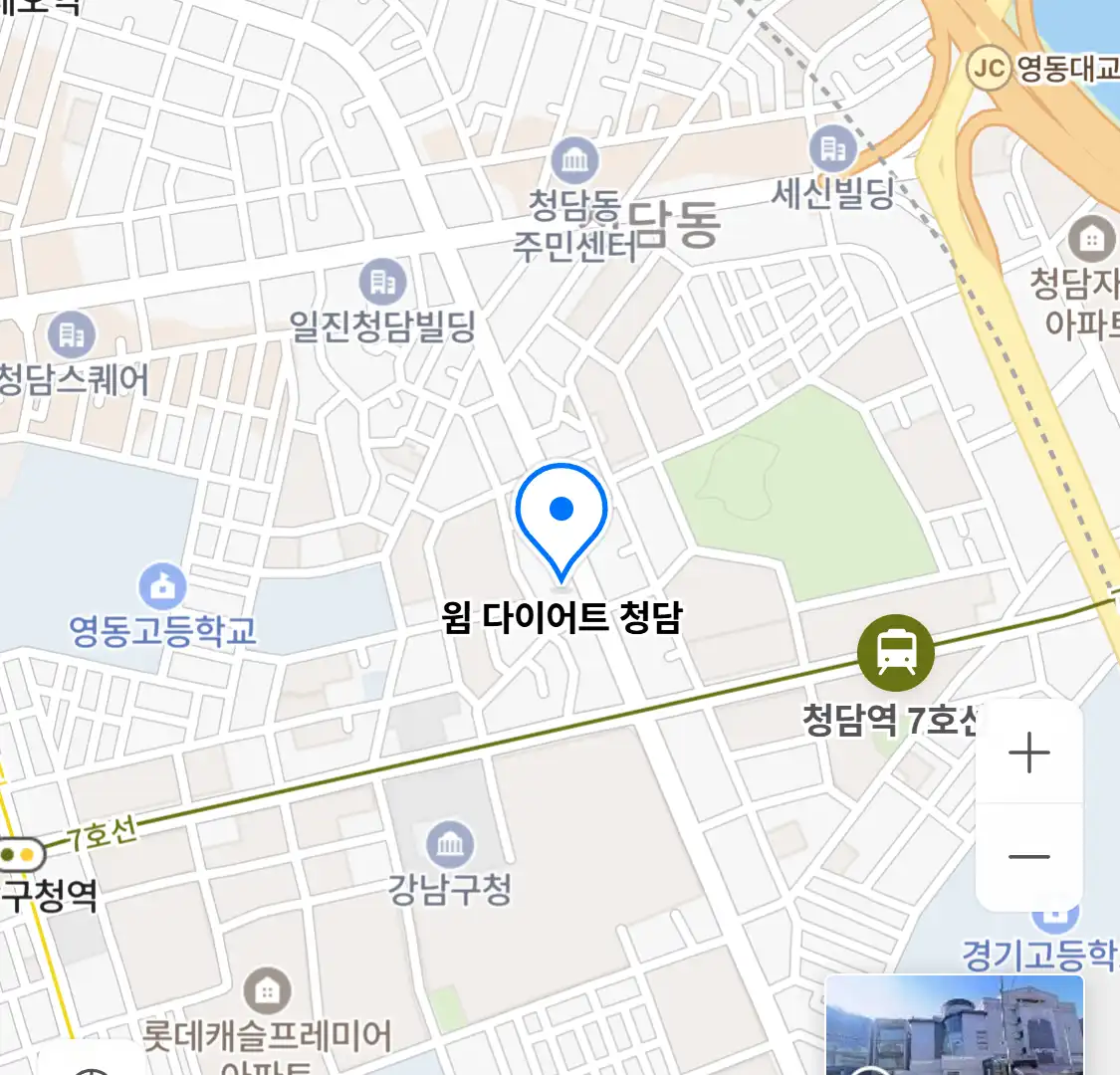 윔 다이어트 청담 위치