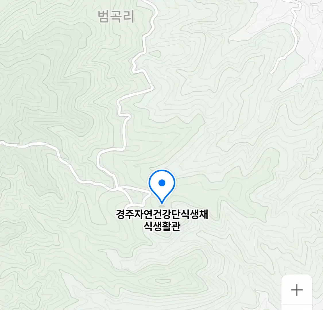 경주자연건강단식생채식생활관 위치