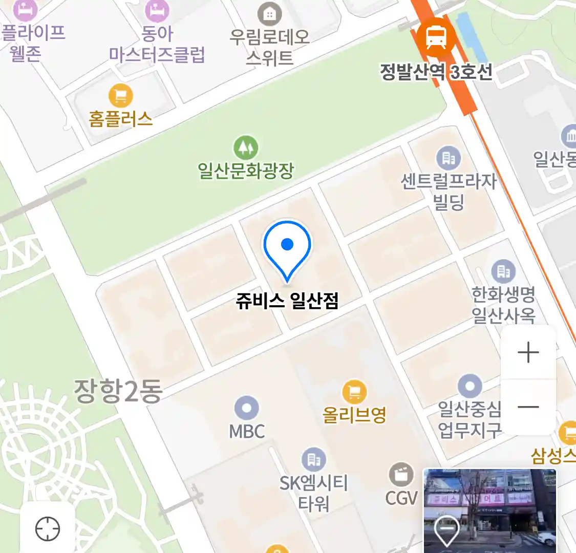 쥬비스 일산점 위치