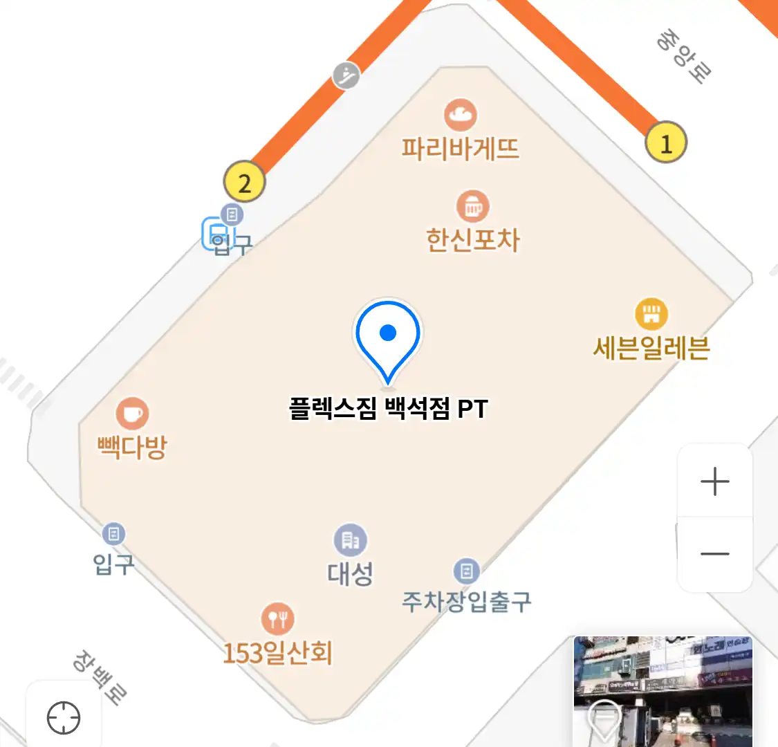 플렉스짐 백석점 PT 위치