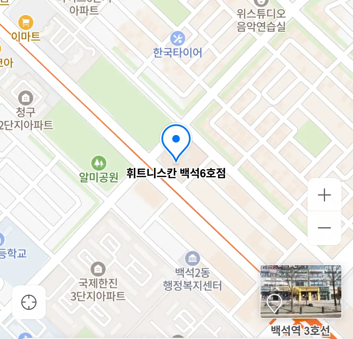 휘트니스칸 백석6호점 위치