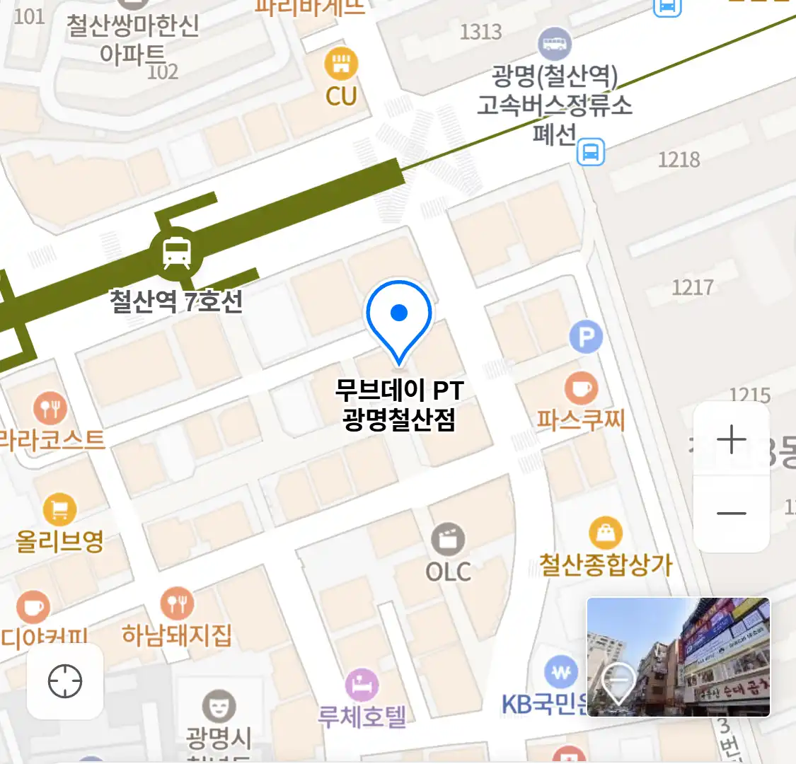 무브데이 PT 광명철산점 위치