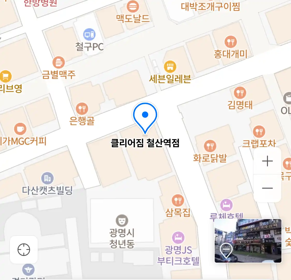클리어짐 철산역점 위치