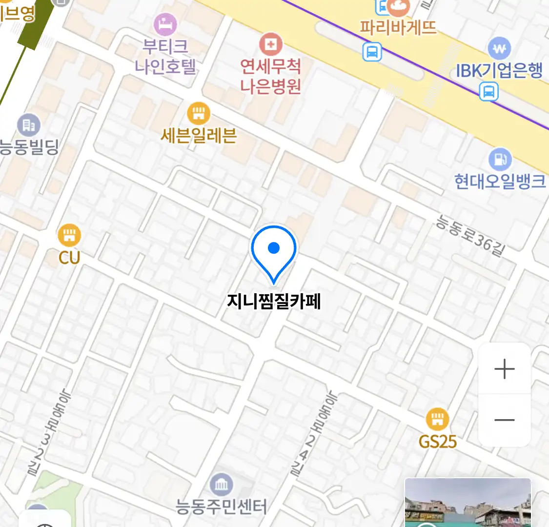 지니찜질카페 위치