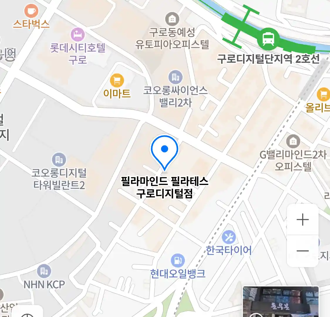 필라마인드 필라테스 구로디지털점 위치