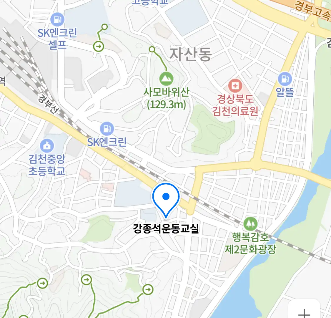 강종석운동교실 위치