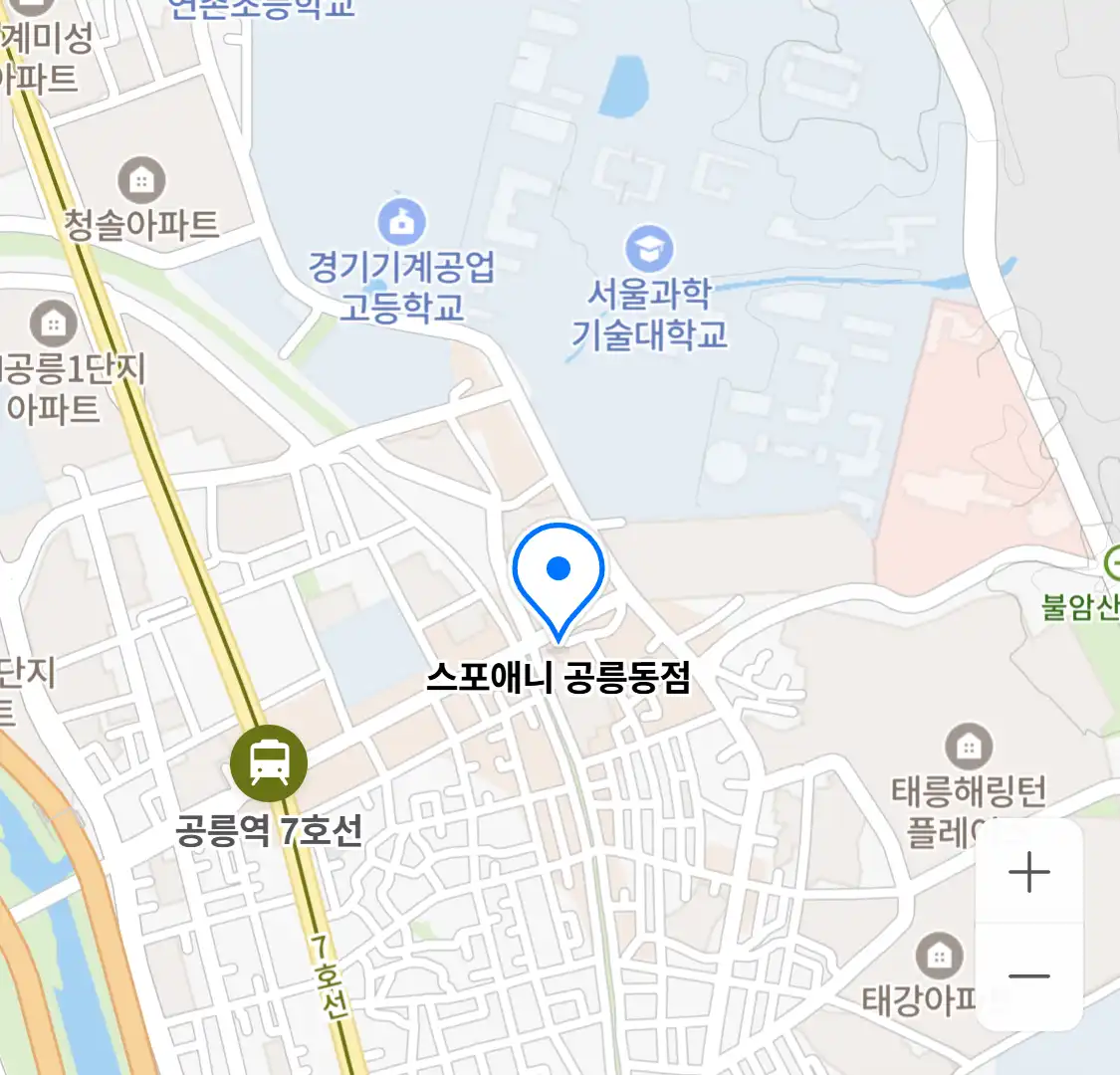 스포애니 공릉동점 위치