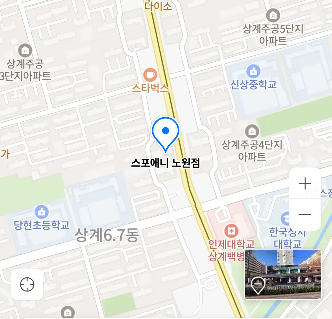 스포애니 노원점 위치