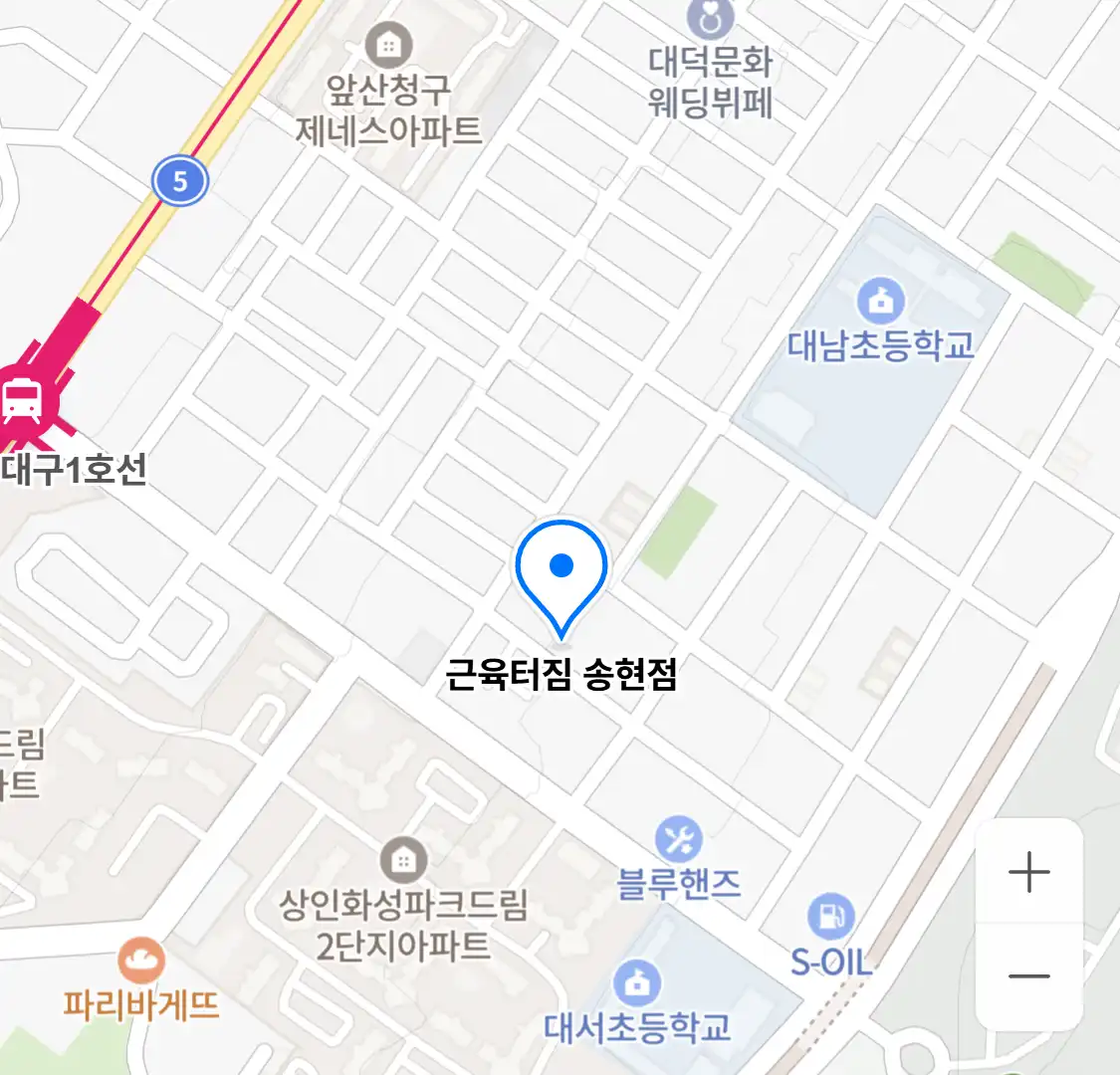 근육터짐 송현점 위치