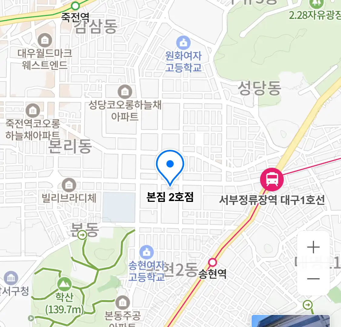 본짐 2호점 위치