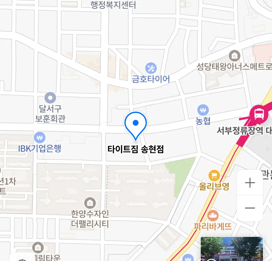 타이트짐 송현점 위치