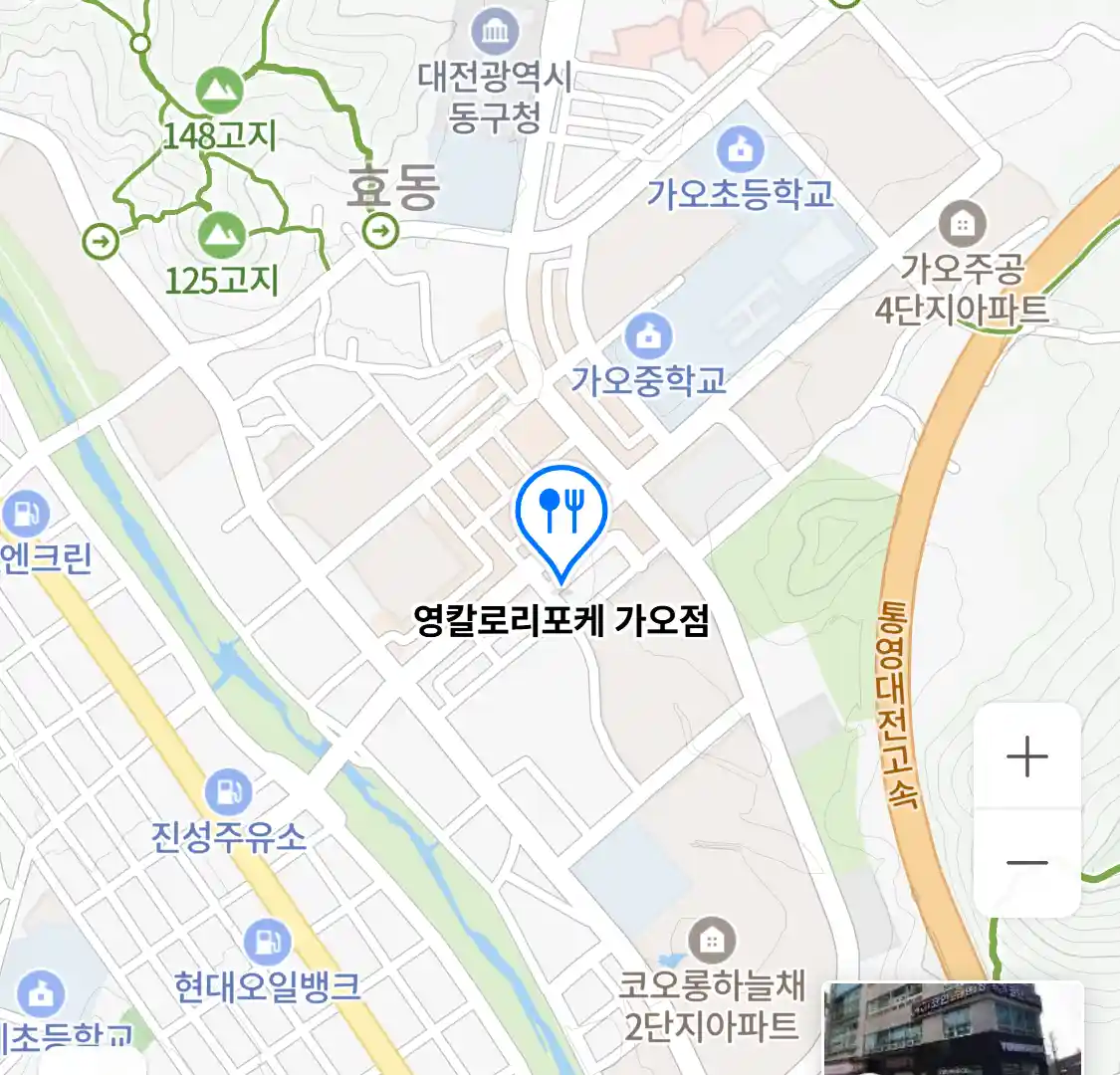 영칼로리포케 가오점 위치