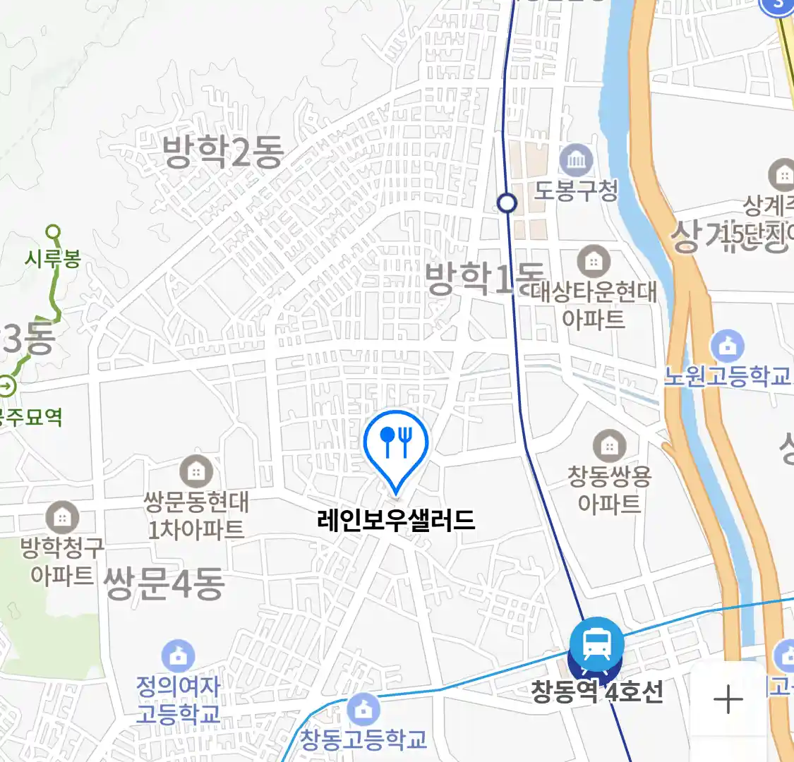 레인보우샐러드