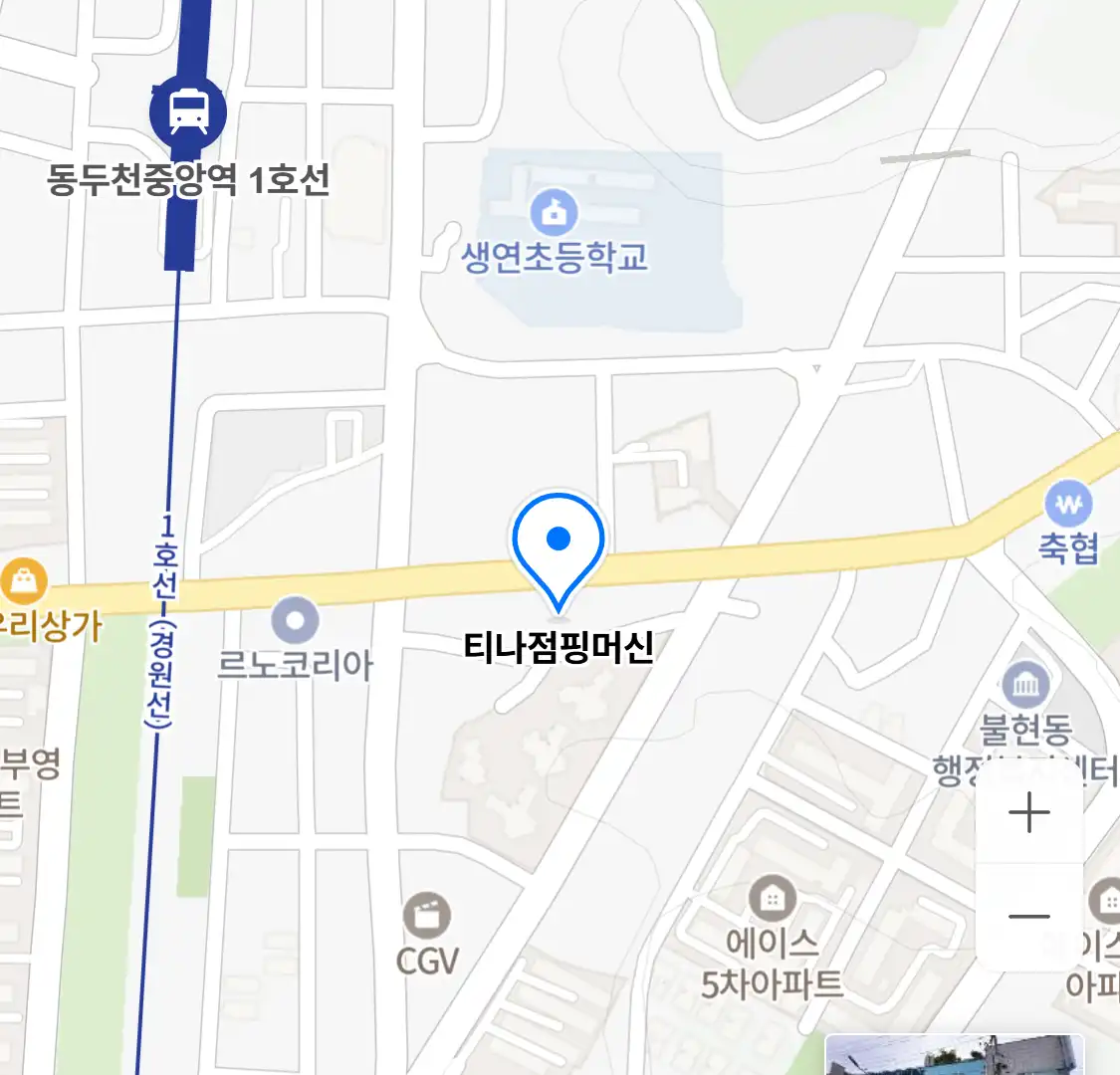 티나점핑머신 위치