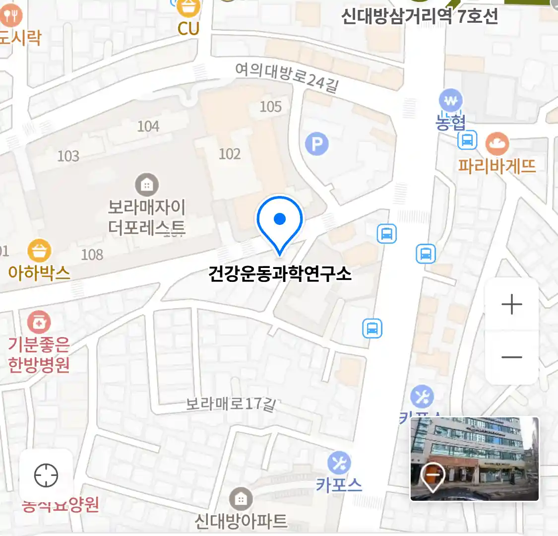 건강운동과학연구소 위치