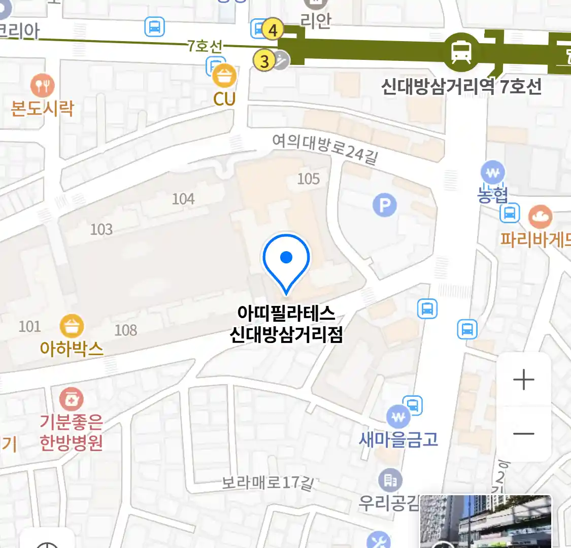 아띠필라테스 신대방삼거리점 위치