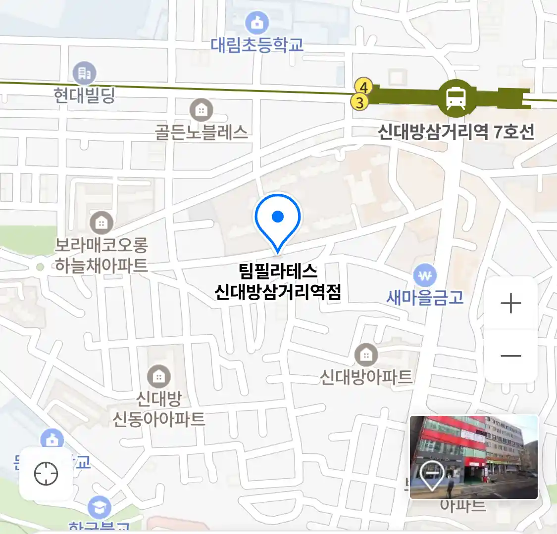 팀필라테스 신대방삼거리역점 위치
