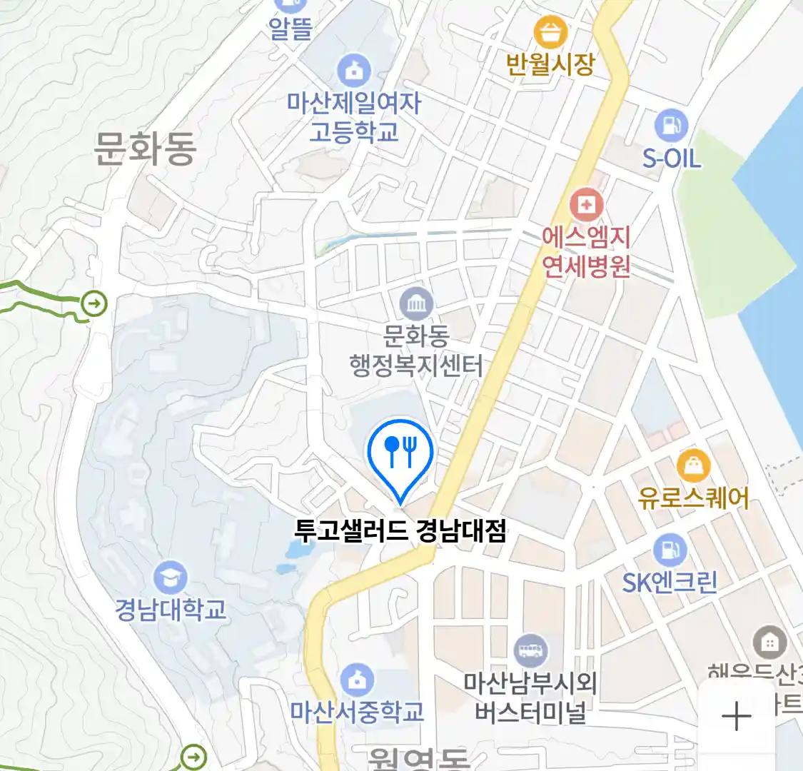 투고샐러드 경남대점 위치